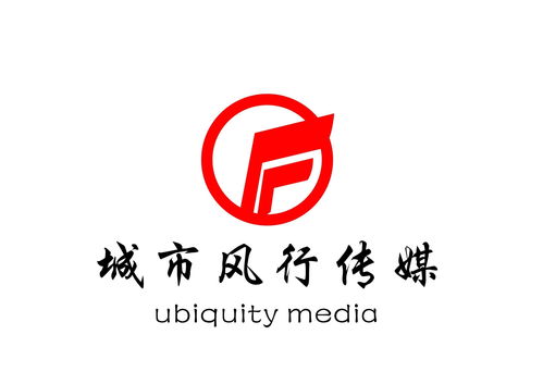 安康市城市風行廣告傳媒
